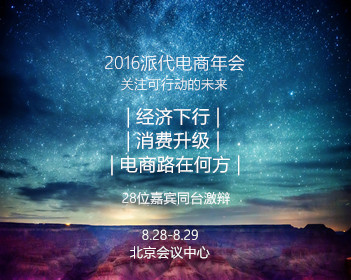 雷达未来大会在山东青岛举办